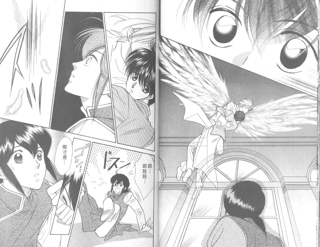 星宿魔法使韩漫全集-VOL06无删减无遮挡章节图片 