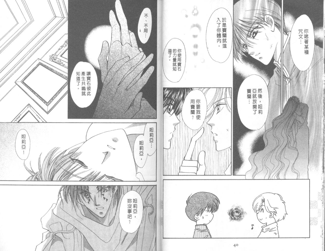 星宿魔法使韩漫全集-VOL06无删减无遮挡章节图片 