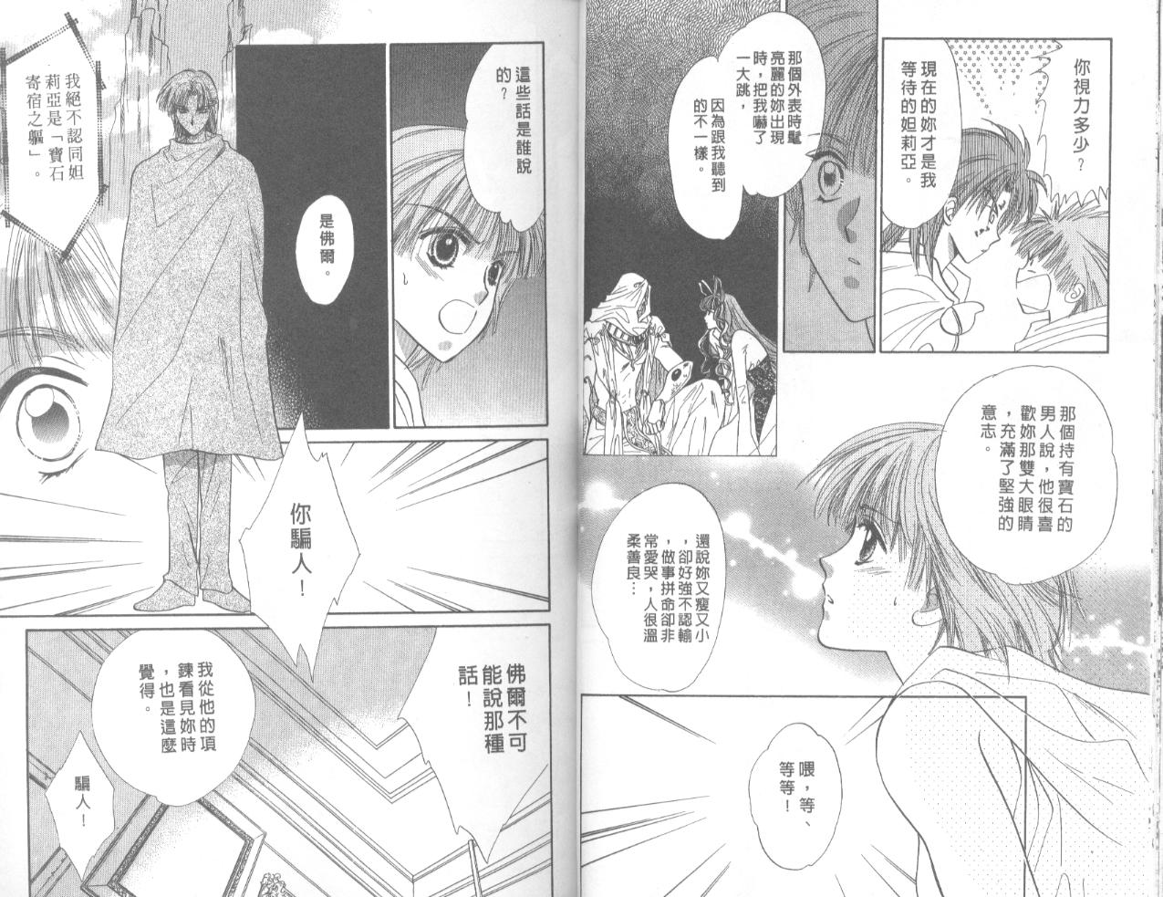 星宿魔法使韩漫全集-VOL06无删减无遮挡章节图片 