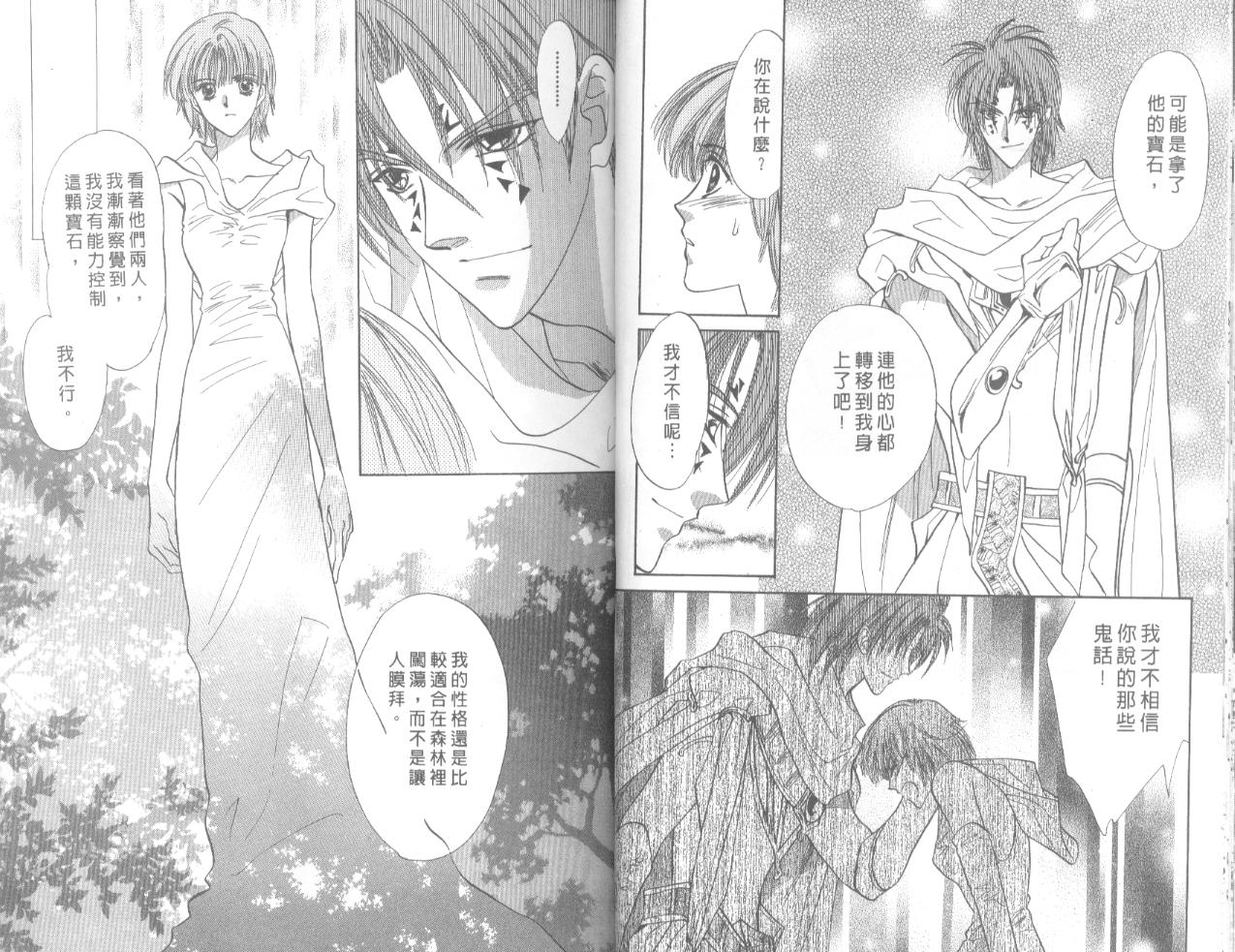 星宿魔法使韩漫全集-VOL06无删减无遮挡章节图片 