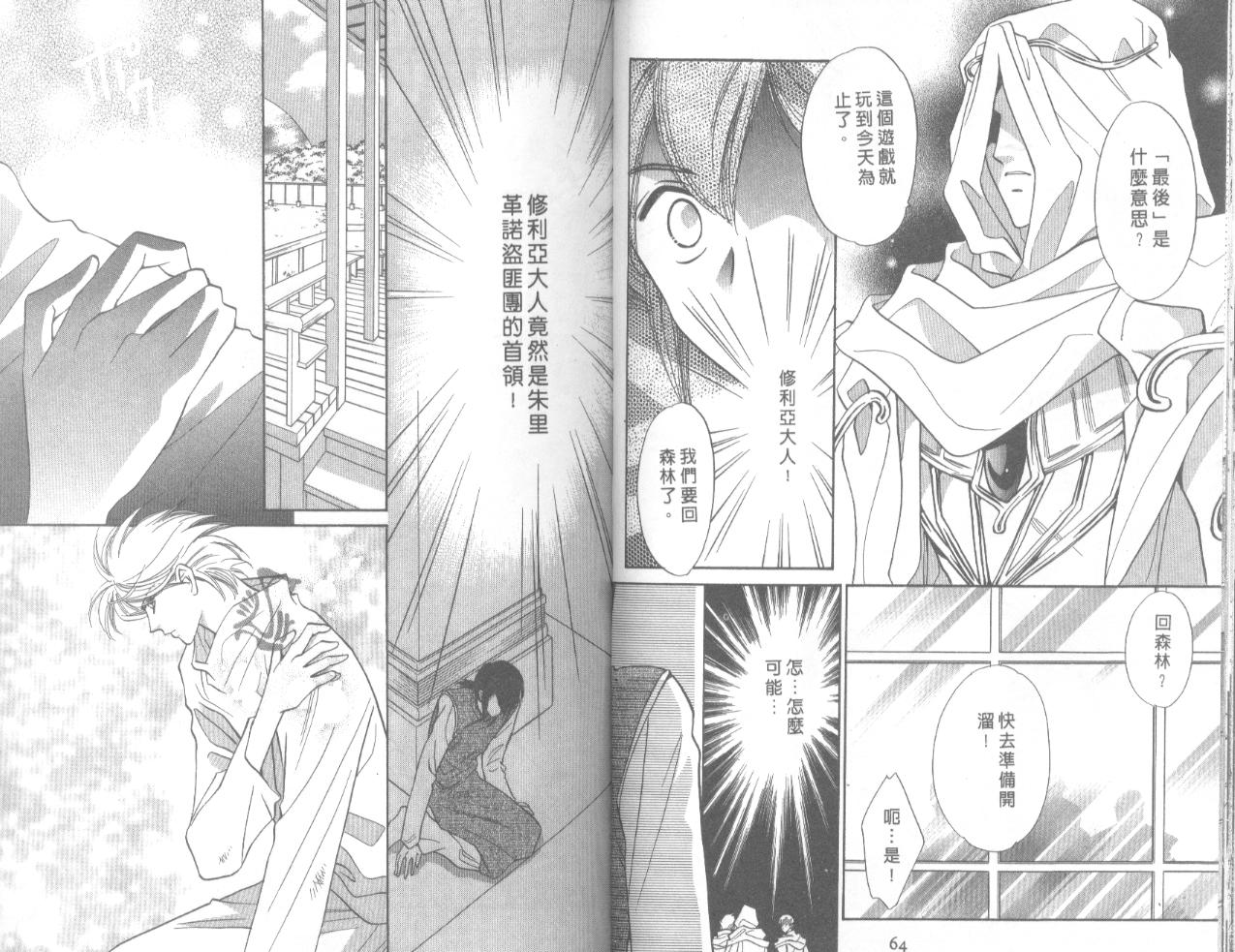 星宿魔法使韩漫全集-VOL06无删减无遮挡章节图片 