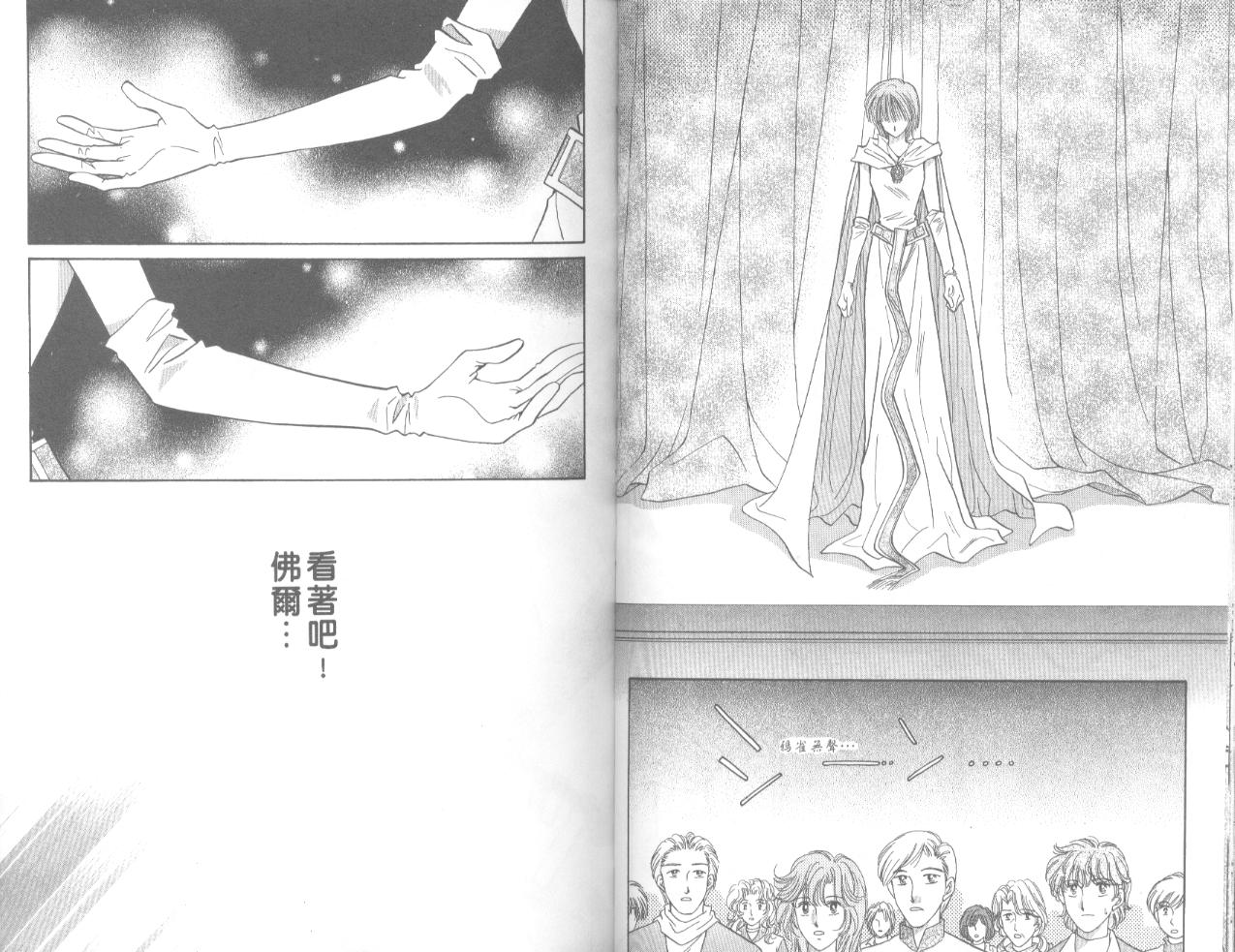 星宿魔法使韩漫全集-VOL06无删减无遮挡章节图片 
