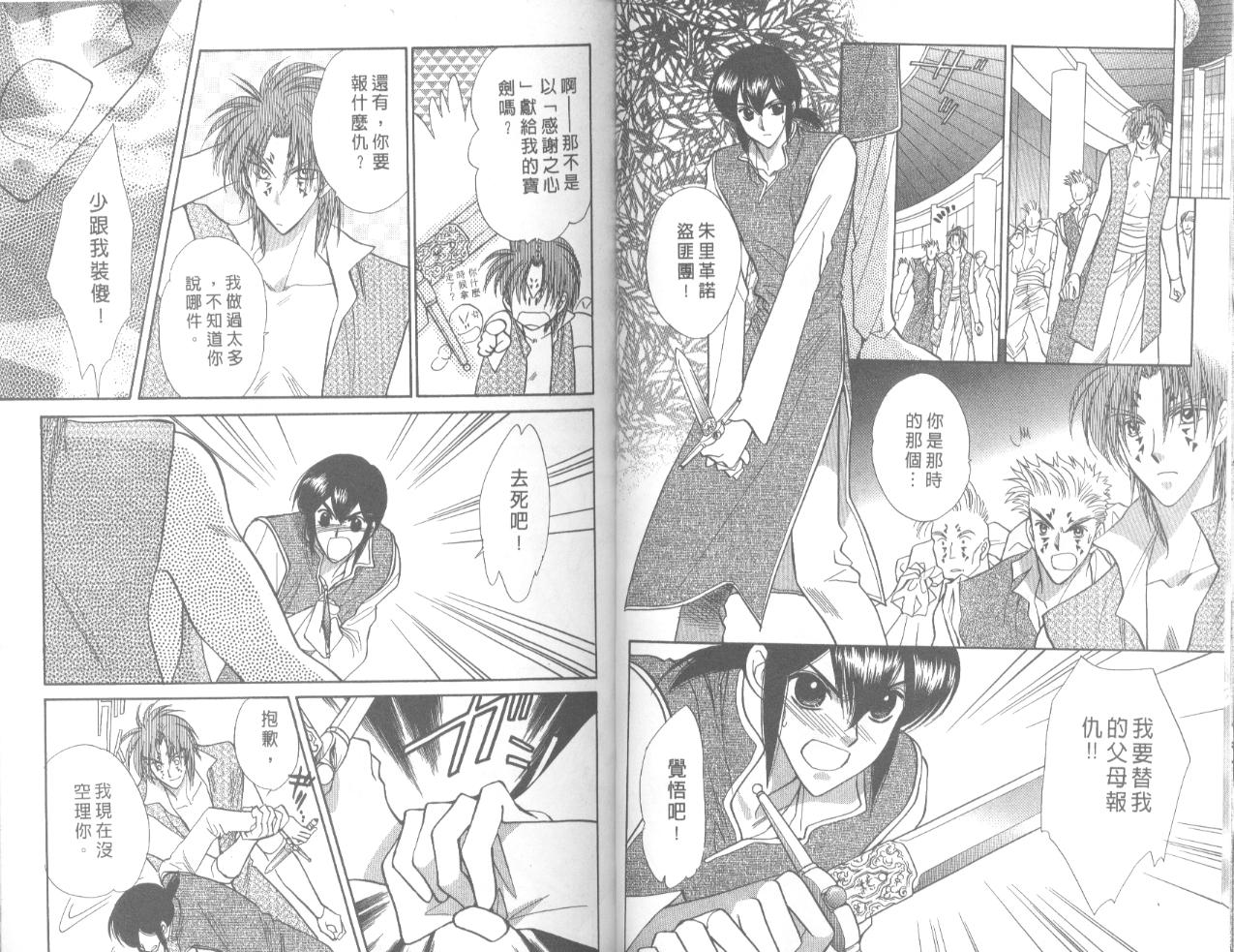 星宿魔法使韩漫全集-VOL06无删减无遮挡章节图片 