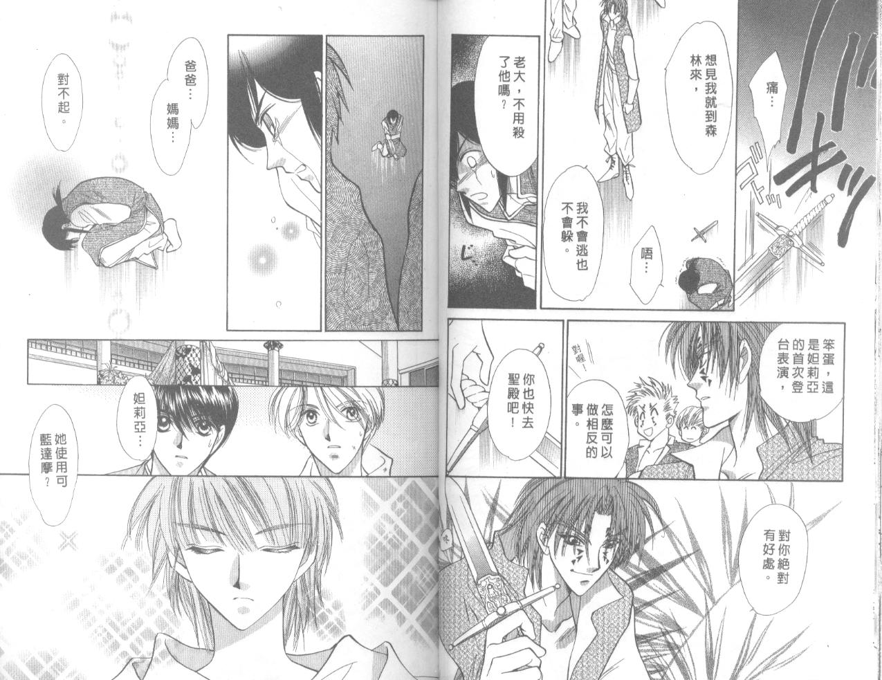 星宿魔法使韩漫全集-VOL06无删减无遮挡章节图片 