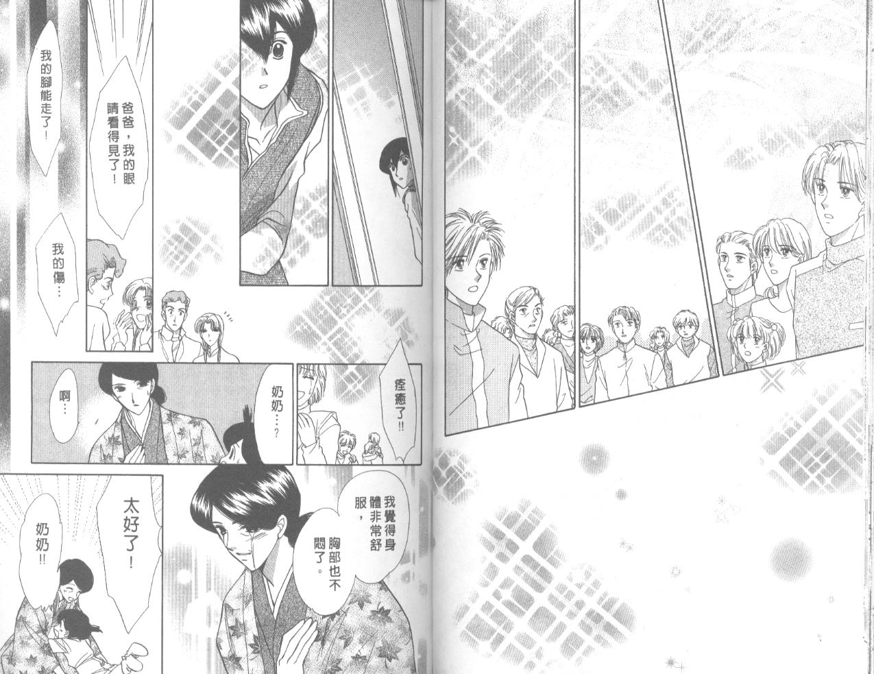 星宿魔法使韩漫全集-VOL06无删减无遮挡章节图片 