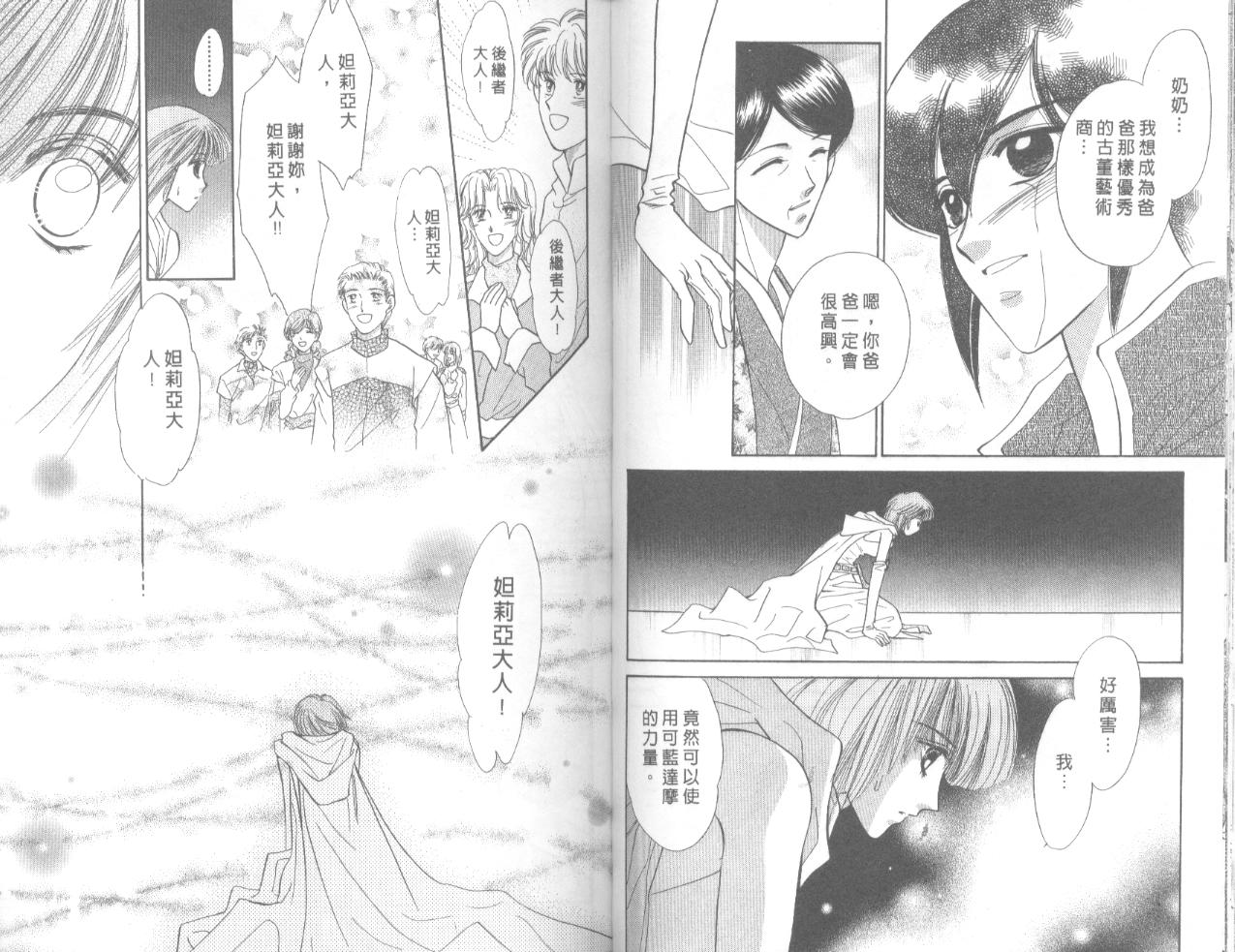 星宿魔法使韩漫全集-VOL06无删减无遮挡章节图片 