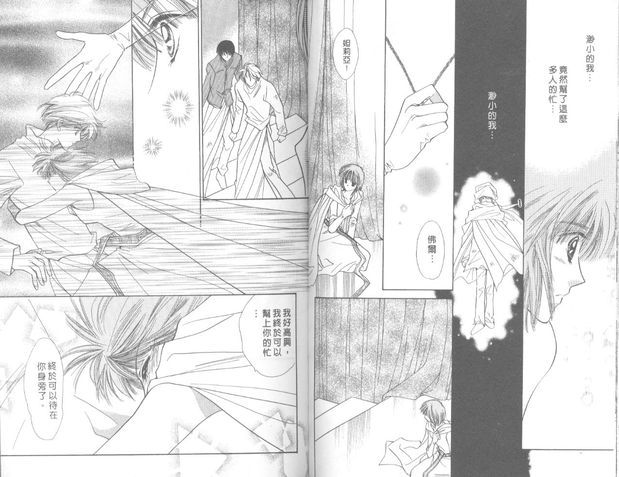 星宿魔法使韩漫全集-VOL06无删减无遮挡章节图片 