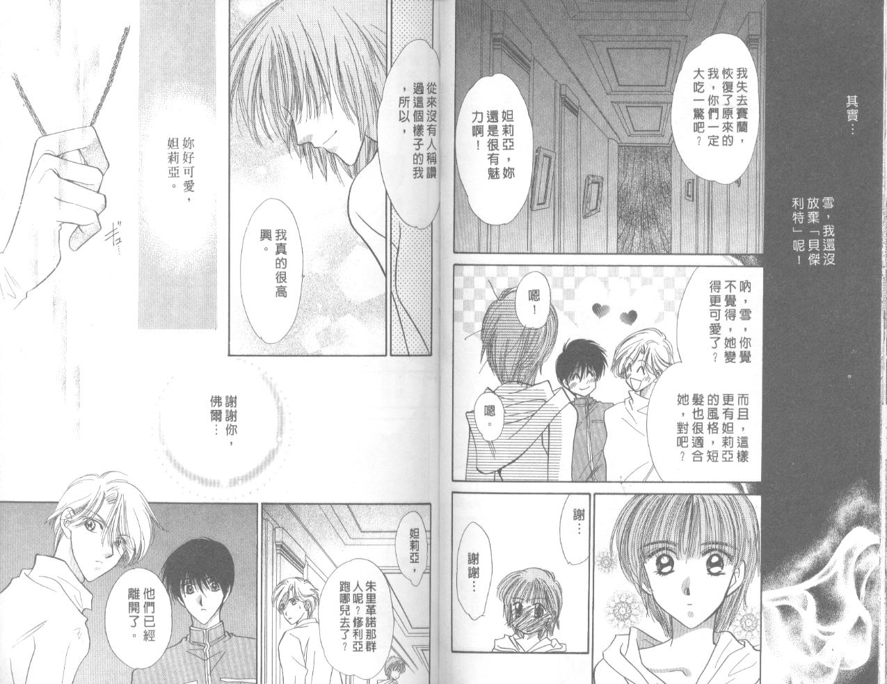 星宿魔法使韩漫全集-VOL06无删减无遮挡章节图片 