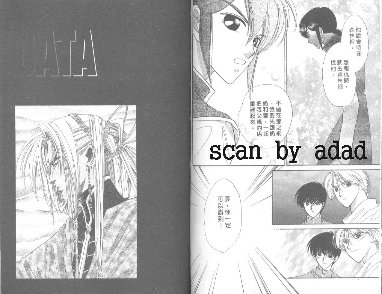 星宿魔法使韩漫全集-VOL06无删减无遮挡章节图片 