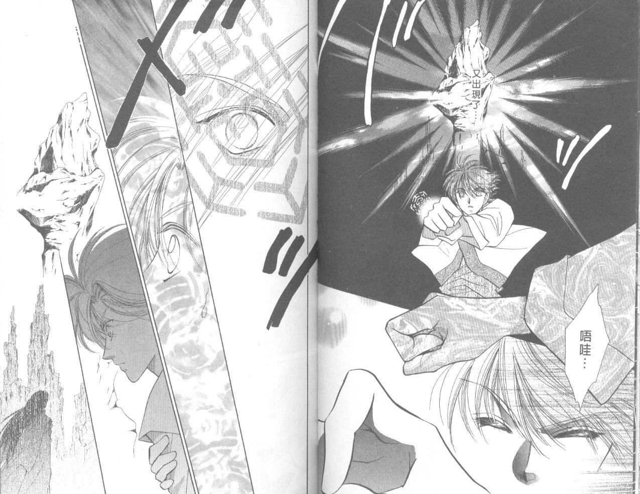 星宿魔法使韩漫全集-VOL06无删减无遮挡章节图片 