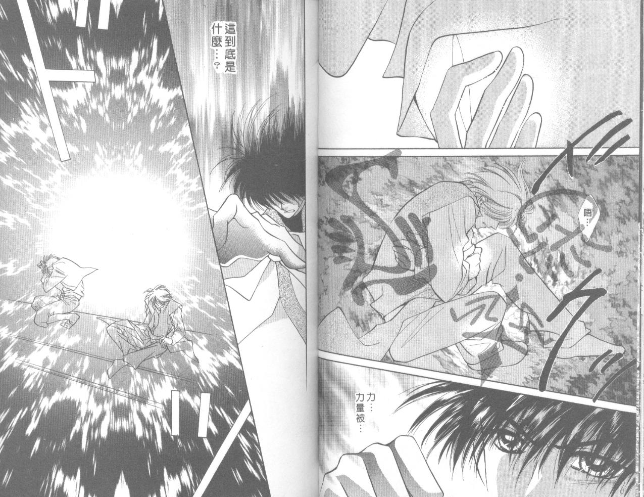 星宿魔法使韩漫全集-VOL06无删减无遮挡章节图片 