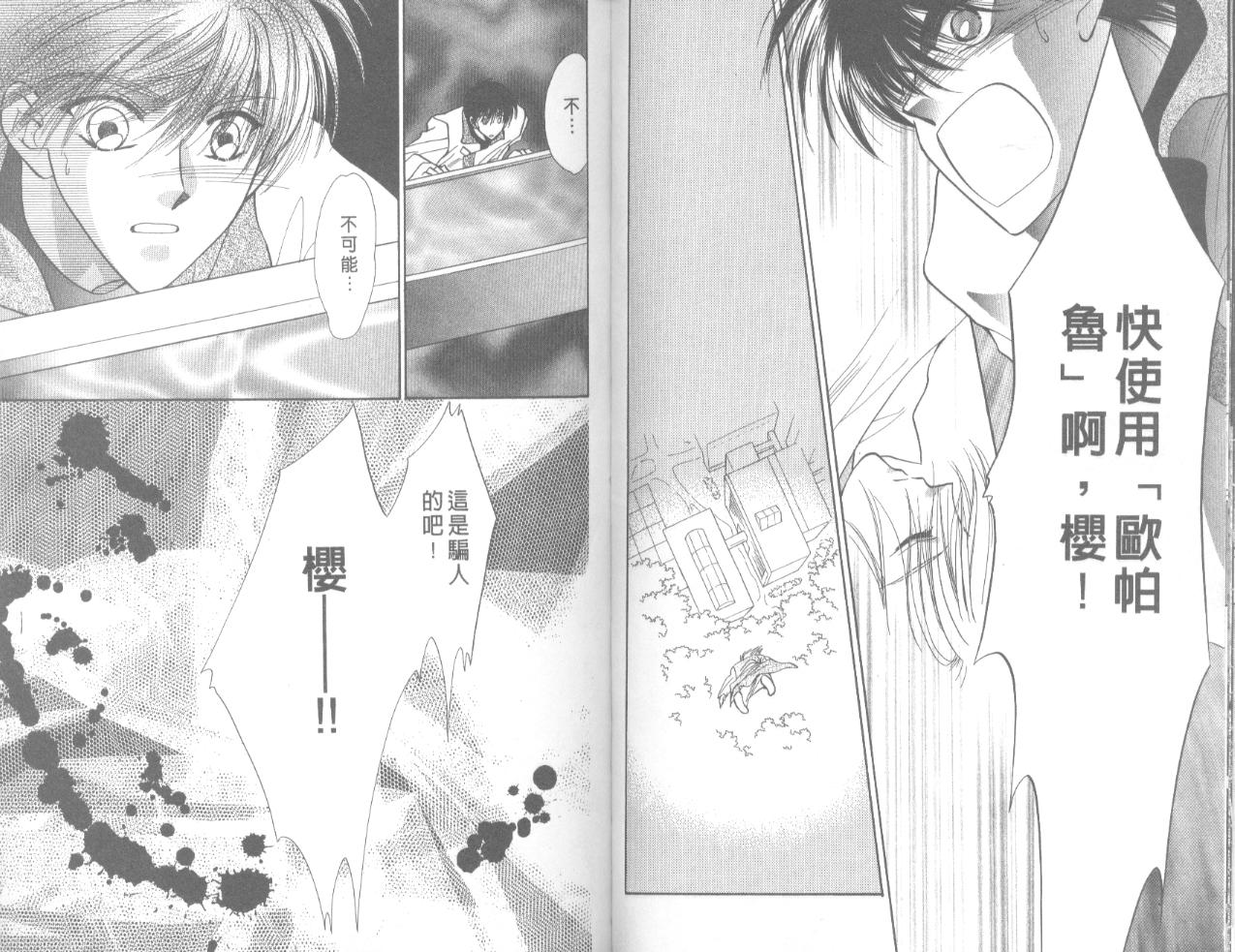 星宿魔法使韩漫全集-VOL06无删减无遮挡章节图片 