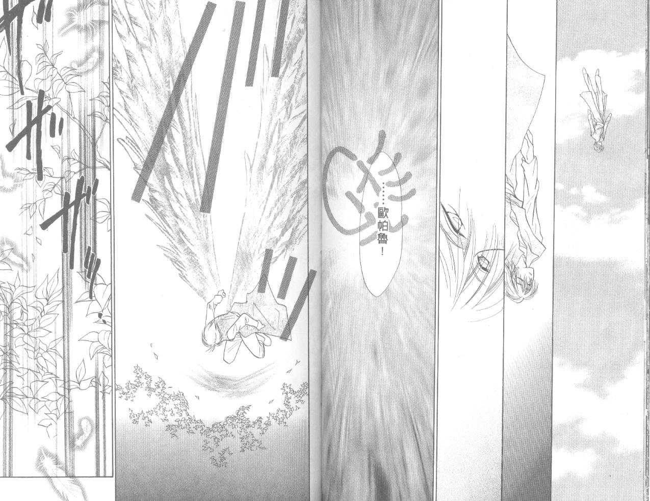 星宿魔法使韩漫全集-VOL06无删减无遮挡章节图片 