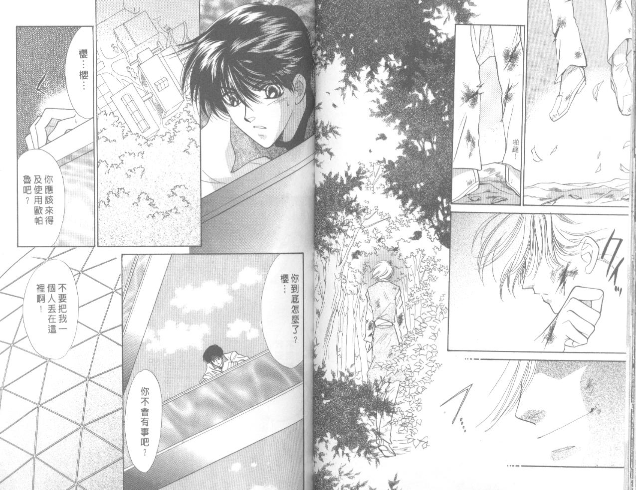 星宿魔法使韩漫全集-VOL06无删减无遮挡章节图片 