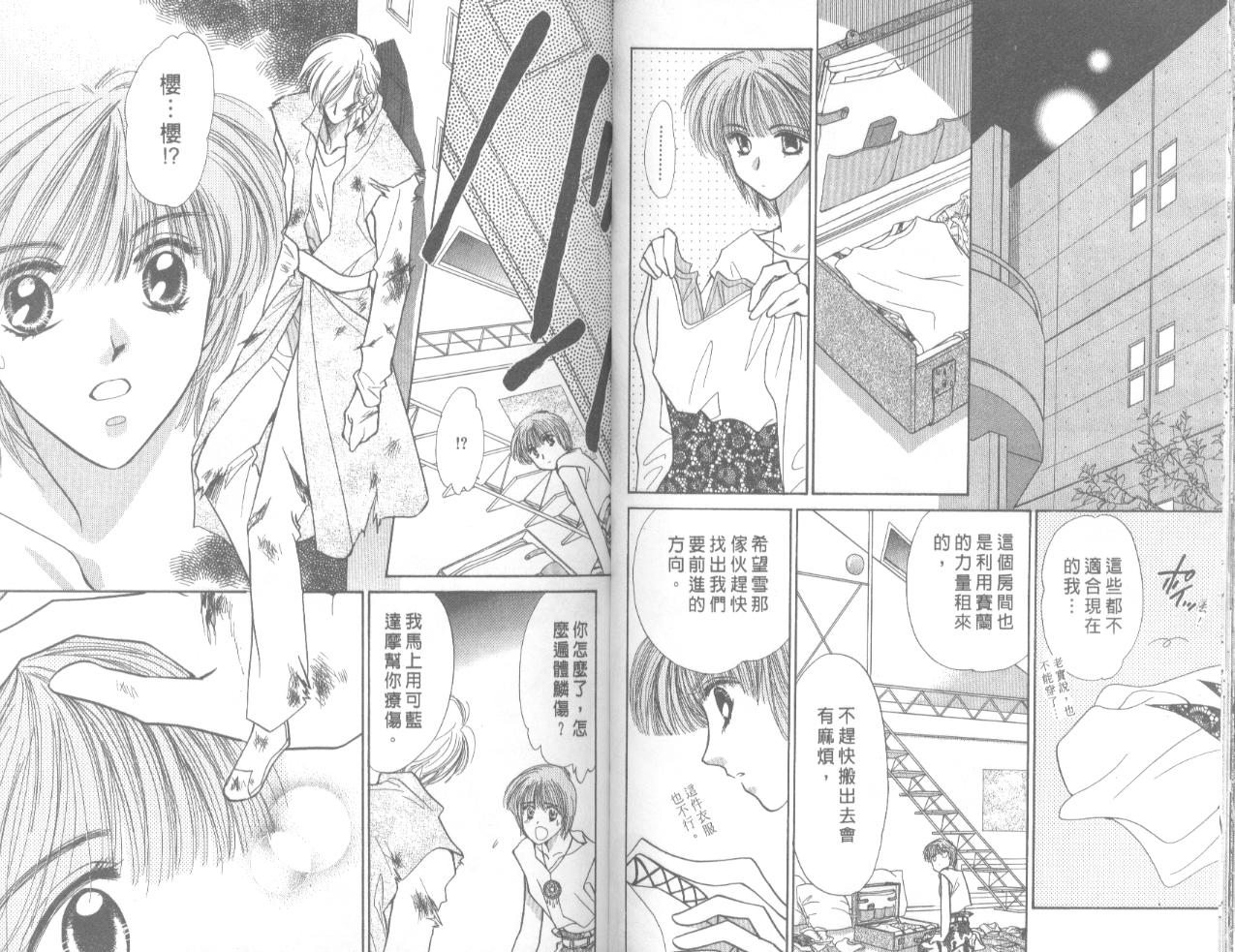 星宿魔法使韩漫全集-VOL06无删减无遮挡章节图片 