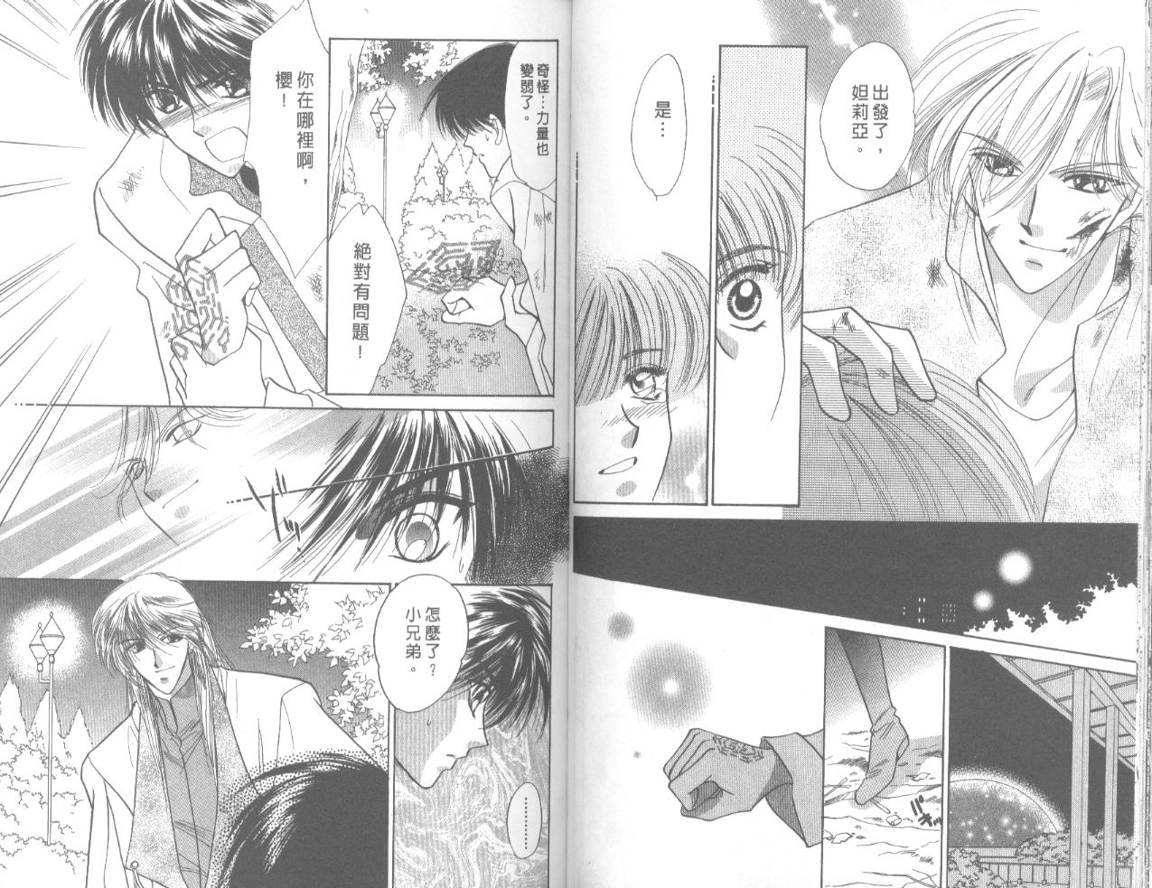 星宿魔法使韩漫全集-VOL06无删减无遮挡章节图片 