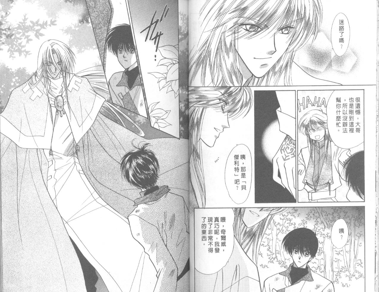 星宿魔法使韩漫全集-VOL06无删减无遮挡章节图片 