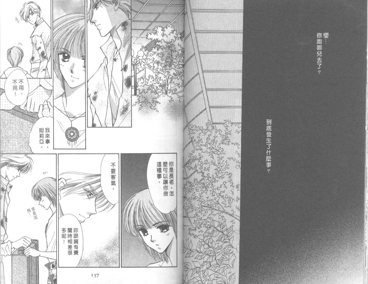 星宿魔法使韩漫全集-VOL06无删减无遮挡章节图片 