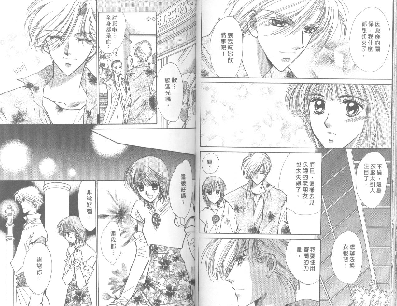 星宿魔法使韩漫全集-VOL06无删减无遮挡章节图片 