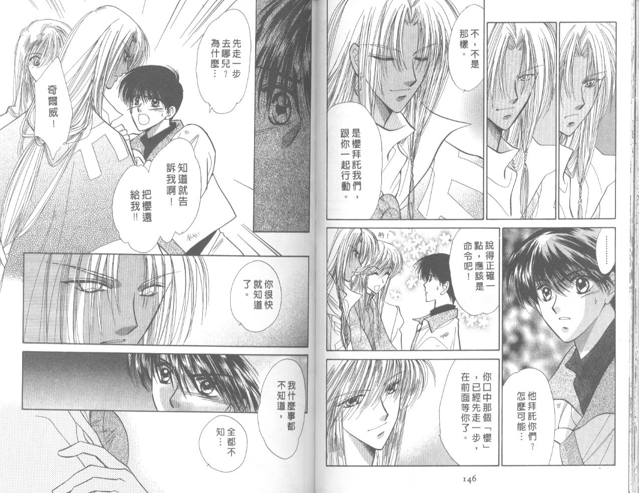 星宿魔法使韩漫全集-VOL06无删减无遮挡章节图片 