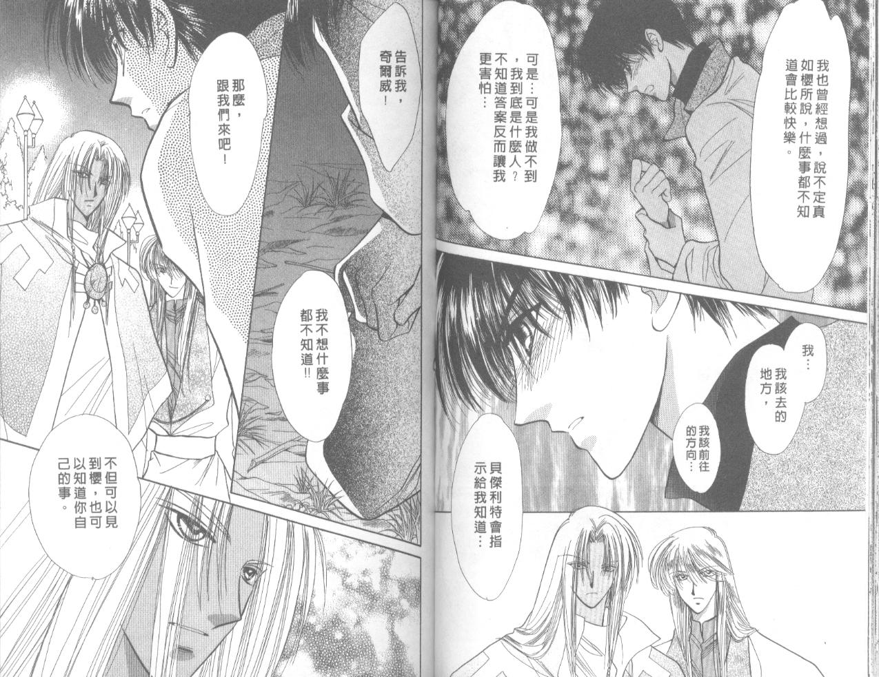 星宿魔法使韩漫全集-VOL06无删减无遮挡章节图片 