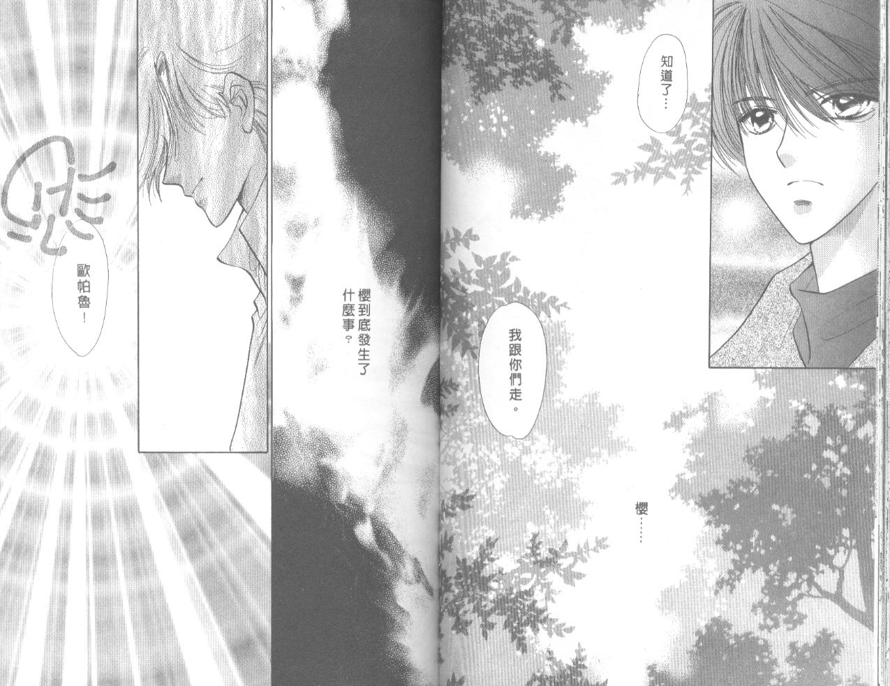 星宿魔法使韩漫全集-VOL06无删减无遮挡章节图片 