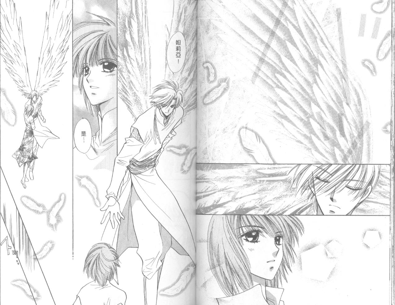 星宿魔法使韩漫全集-VOL06无删减无遮挡章节图片 