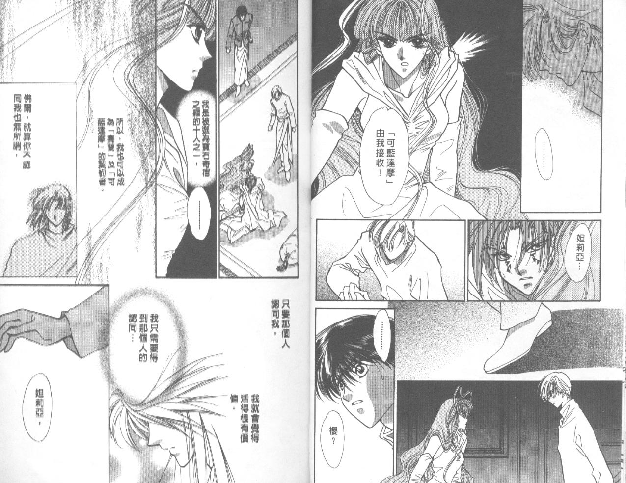 星宿魔法使韩漫全集-VOL06无删减无遮挡章节图片 