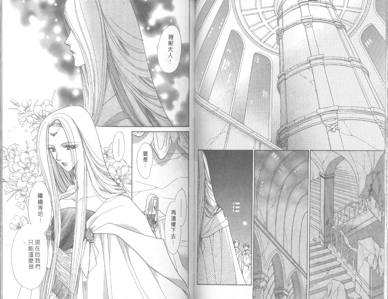 星宿魔法使韩漫全集-VOL06无删减无遮挡章节图片 