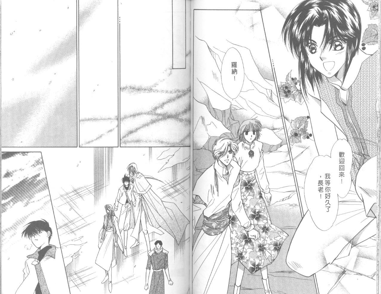 星宿魔法使韩漫全集-VOL06无删减无遮挡章节图片 