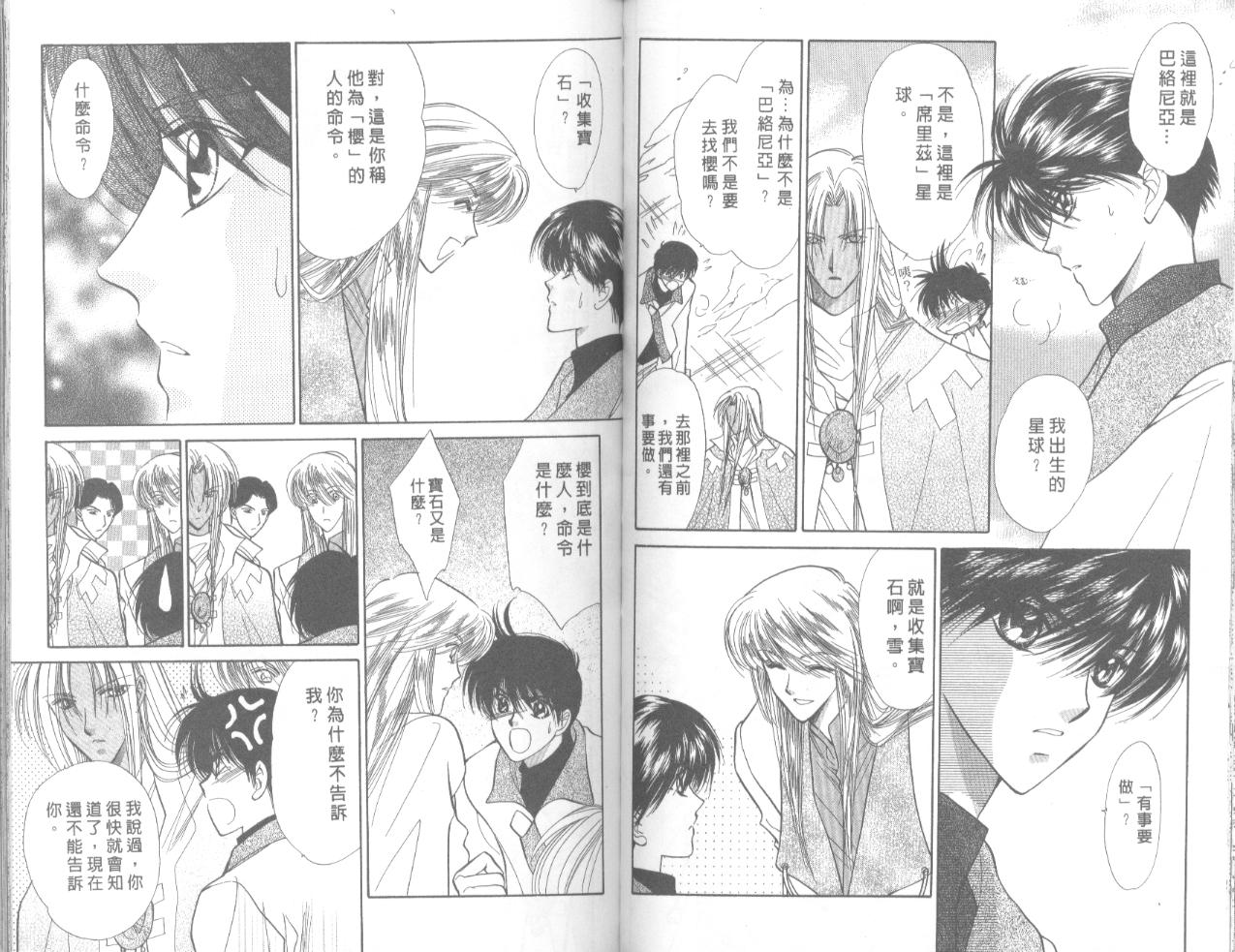 星宿魔法使韩漫全集-VOL06无删减无遮挡章节图片 