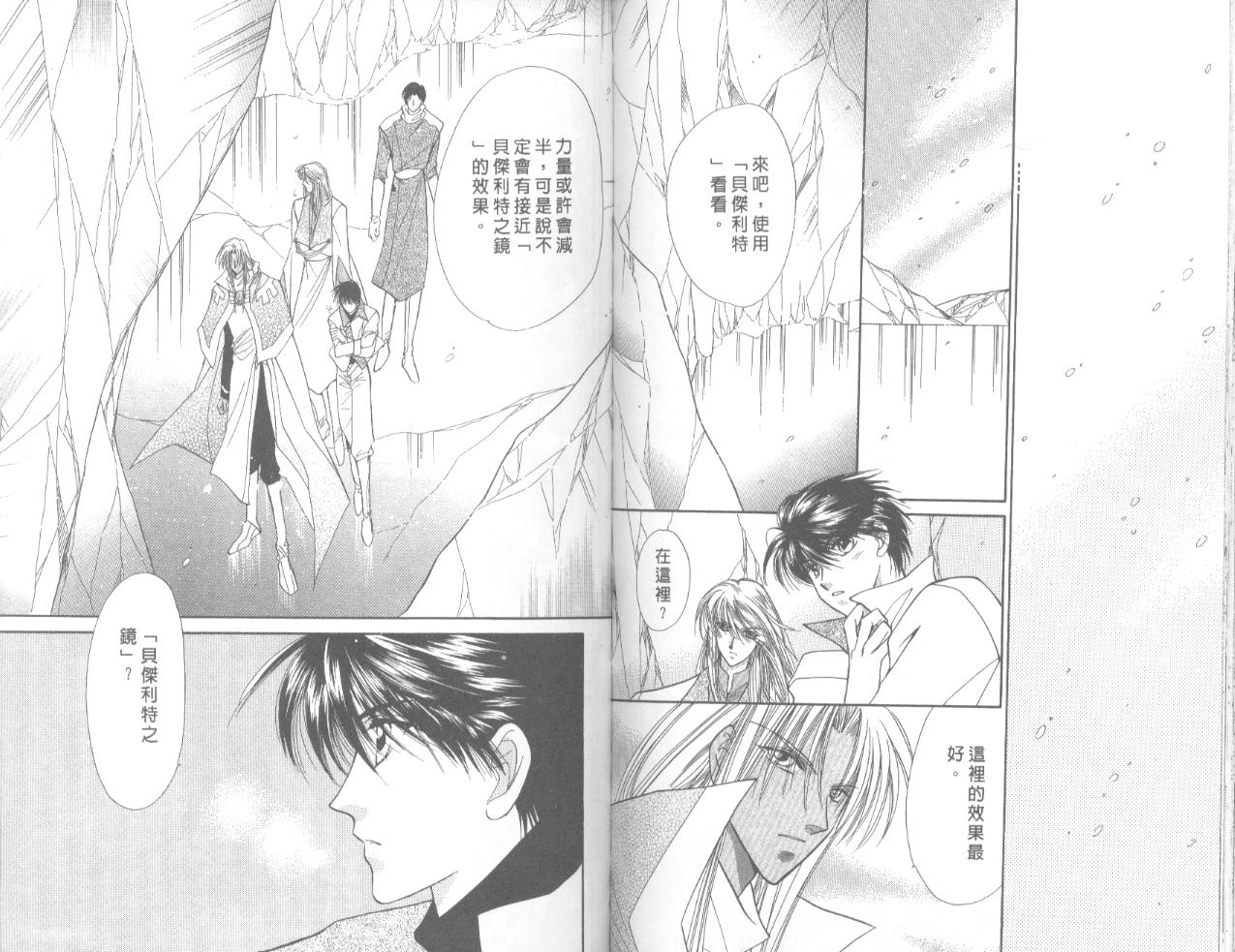 星宿魔法使韩漫全集-VOL06无删减无遮挡章节图片 