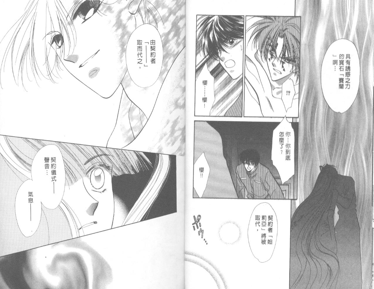 星宿魔法使韩漫全集-VOL06无删减无遮挡章节图片 
