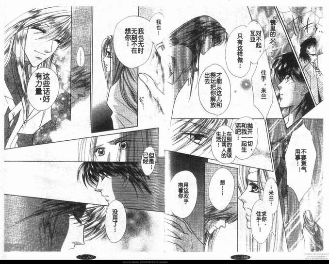 星宿魔法使韩漫全集-第7卷无删减无遮挡章节图片 