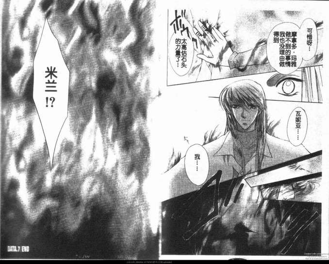 星宿魔法使韩漫全集-第7卷无删减无遮挡章节图片 