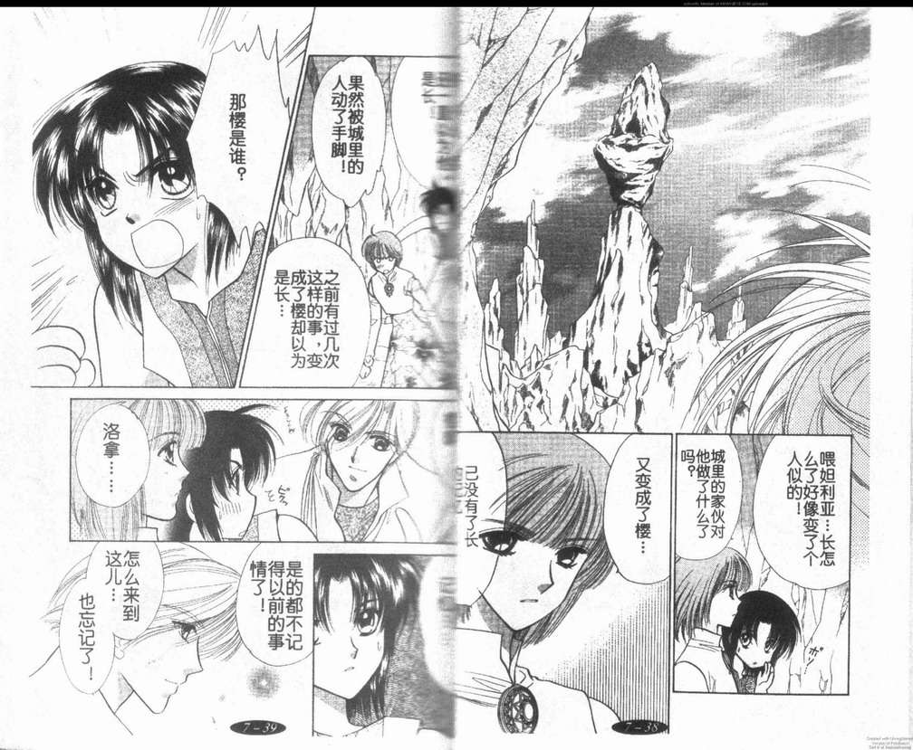 星宿魔法使韩漫全集-第7卷无删减无遮挡章节图片 