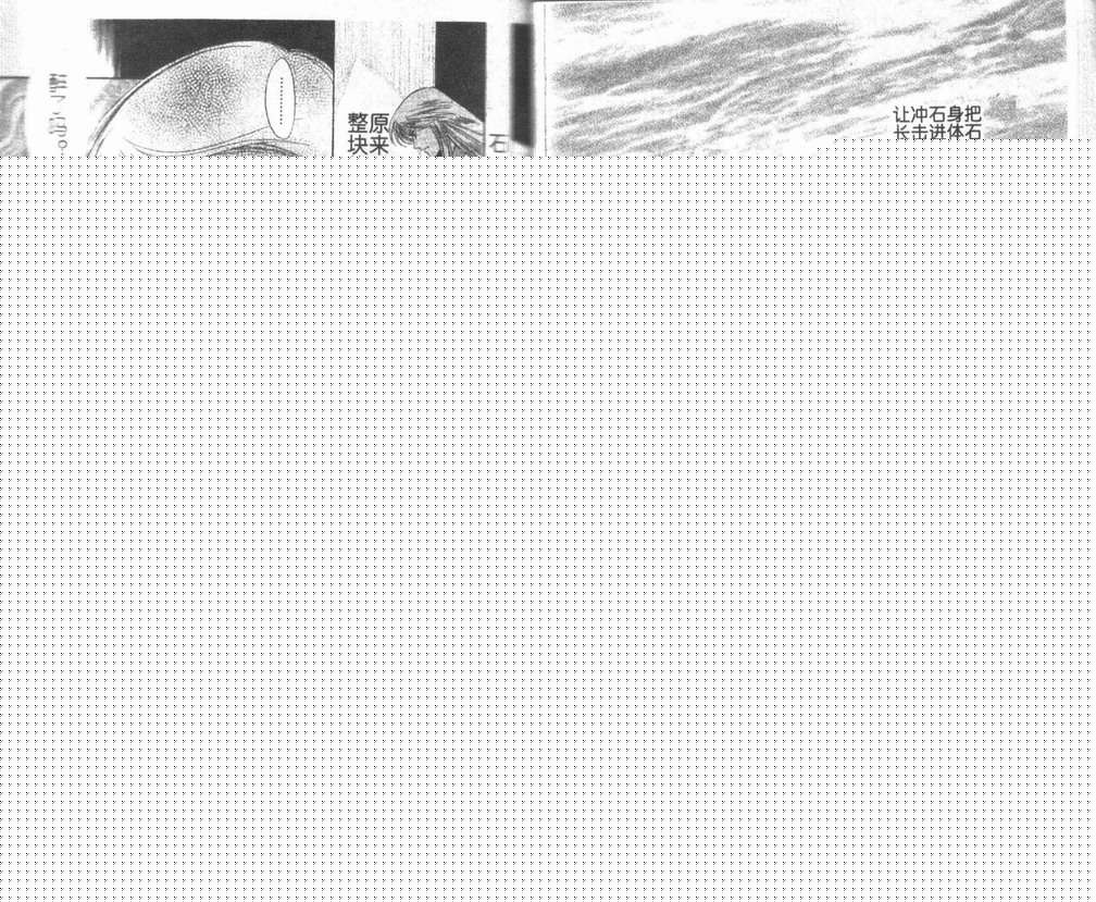 星宿魔法使韩漫全集-第7卷无删减无遮挡章节图片 