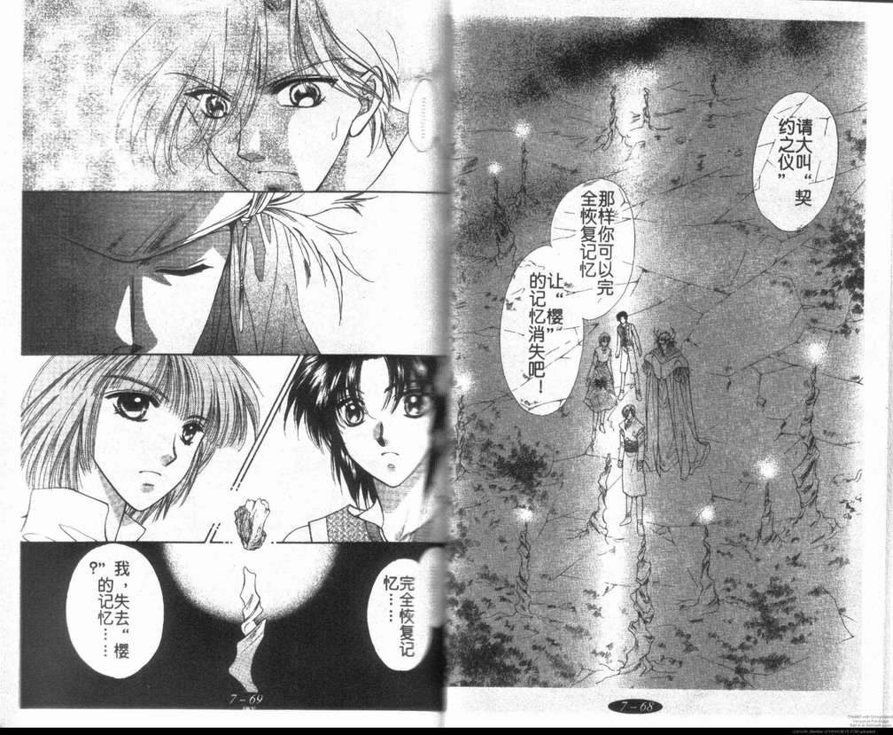 星宿魔法使韩漫全集-第7卷无删减无遮挡章节图片 