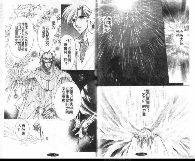 星宿魔法使韩漫全集-第7卷无删减无遮挡章节图片 