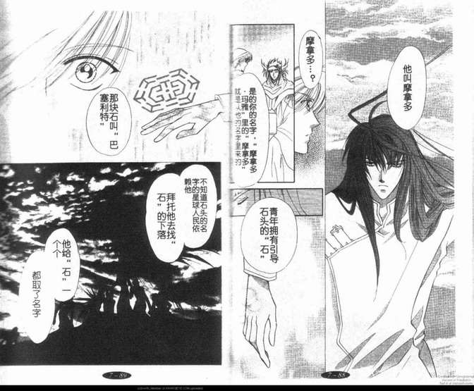 星宿魔法使韩漫全集-第7卷无删减无遮挡章节图片 