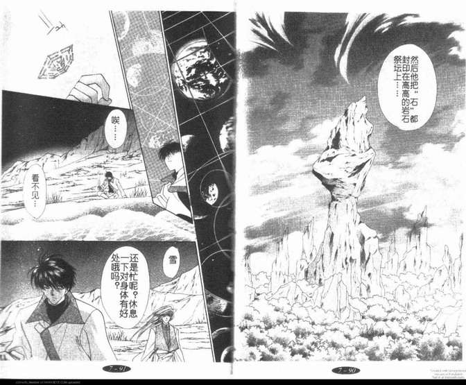星宿魔法使韩漫全集-第7卷无删减无遮挡章节图片 