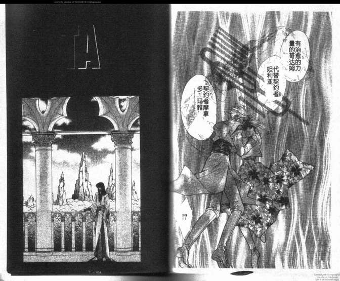 星宿魔法使韩漫全集-第7卷无删减无遮挡章节图片 