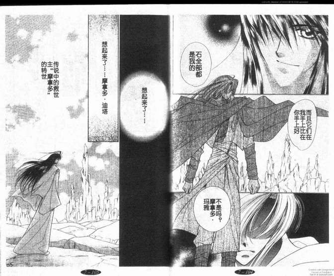 星宿魔法使韩漫全集-第7卷无删减无遮挡章节图片 