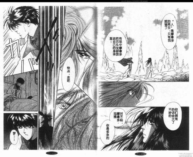星宿魔法使韩漫全集-第7卷无删减无遮挡章节图片 