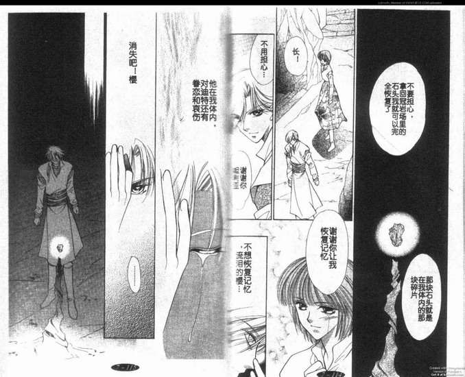 星宿魔法使韩漫全集-第7卷无删减无遮挡章节图片 