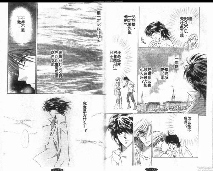 星宿魔法使韩漫全集-第7卷无删减无遮挡章节图片 