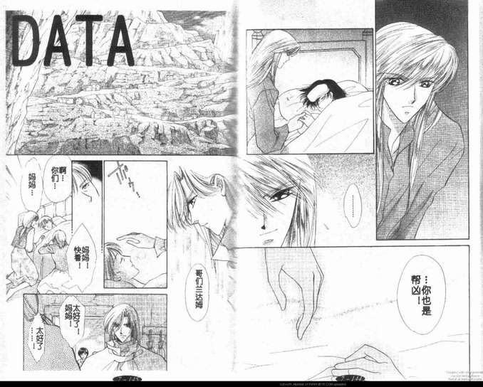 星宿魔法使韩漫全集-第7卷无删减无遮挡章节图片 