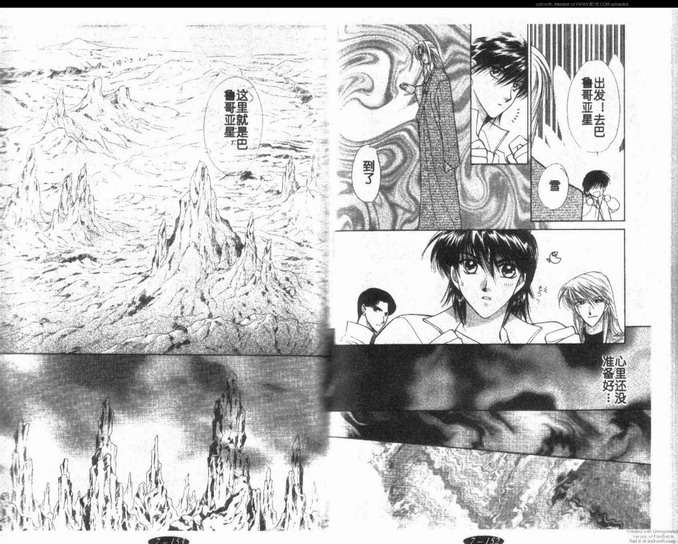 星宿魔法使韩漫全集-第7卷无删减无遮挡章节图片 