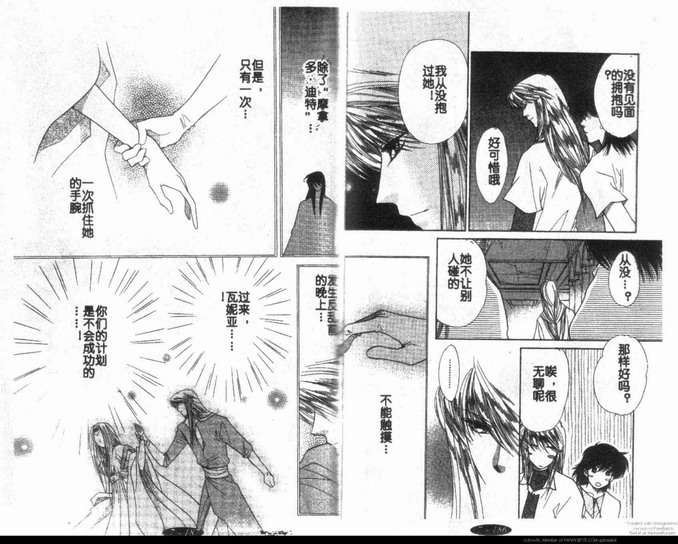 星宿魔法使韩漫全集-第7卷无删减无遮挡章节图片 