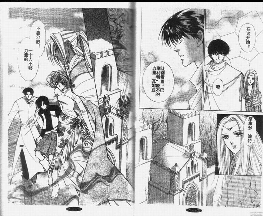星宿魔法使韩漫全集-第8卷无删减无遮挡章节图片 